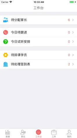 Game screenshot 得艺教务 apk