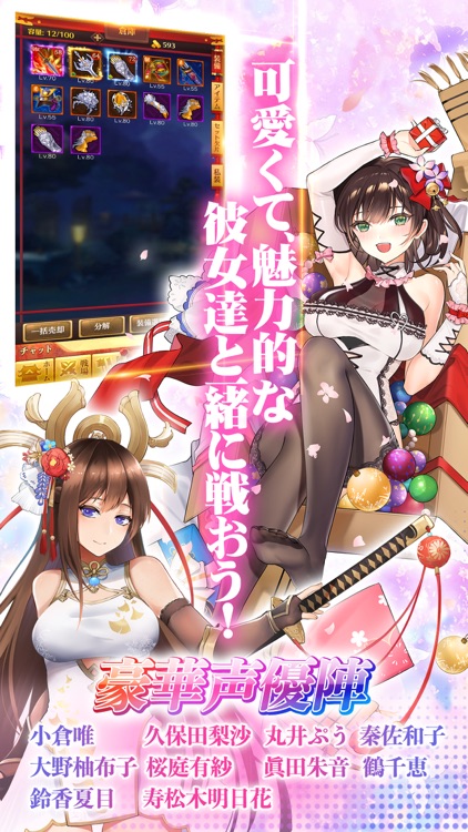 戦姫コレクション〜戦国乱舞の乙女たち〜 screenshot-3