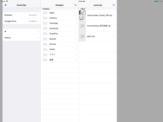 Screenshot #4 pour ComicViewer 2