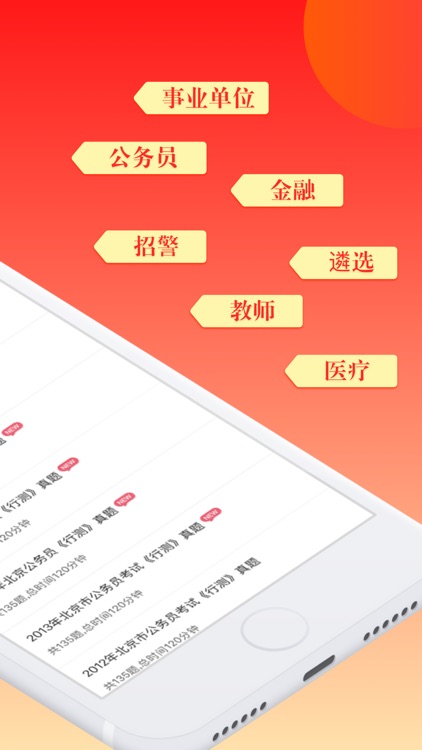华图在线-公务员事业单位考试直播课堂