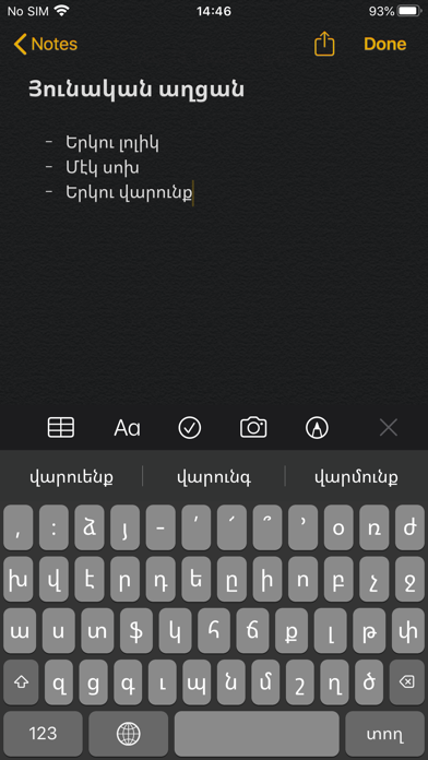 Nayiriboard iPhone screenshot 4 - Utilities app
