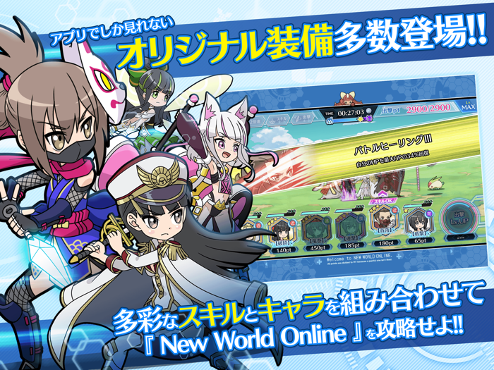 防振り ～らいんうぉーず！～