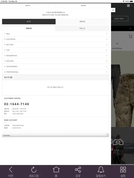 모아택티컬