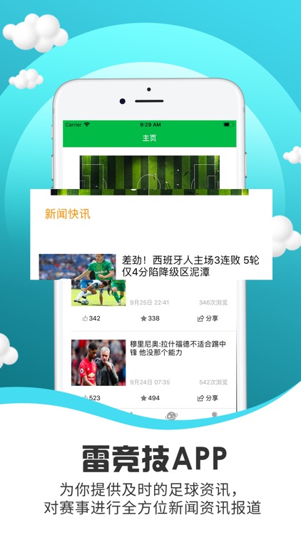 雷竞技-拜乐足球