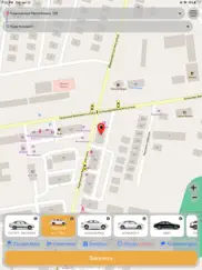 Такси 1200 айпад изображения 2