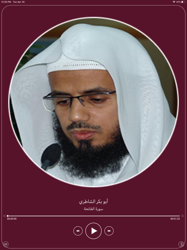 أبو بكر الشاطري - بدون انترنت على App Store