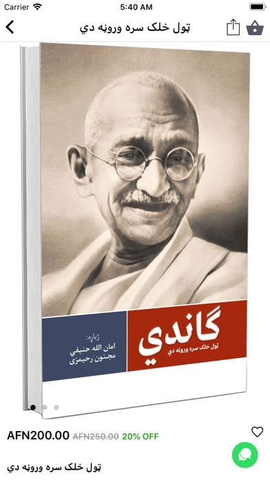 Screenshot #2 pour AksosBookStore