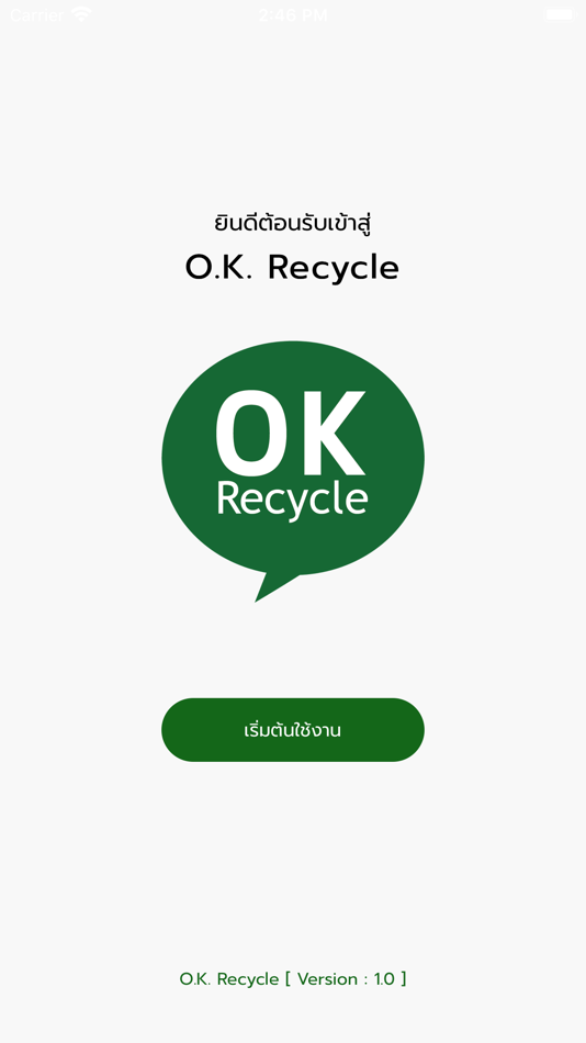 #8. OK Recycle (iOS) 由: T.C.C. Technology Company Limited