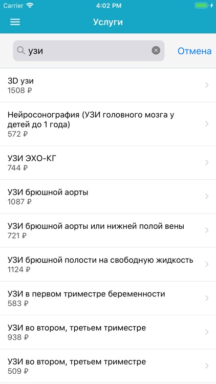 Альдомед screenshot-6