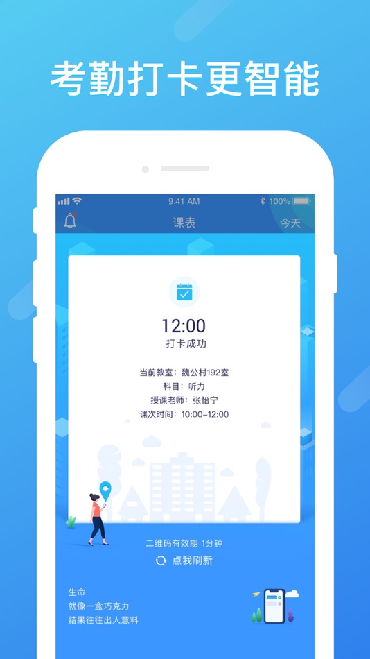 #3. 环球教师 (iOS) 由: 北京环球天下教育科技有限公司