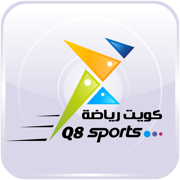 كويت رياضة - Q8Sport