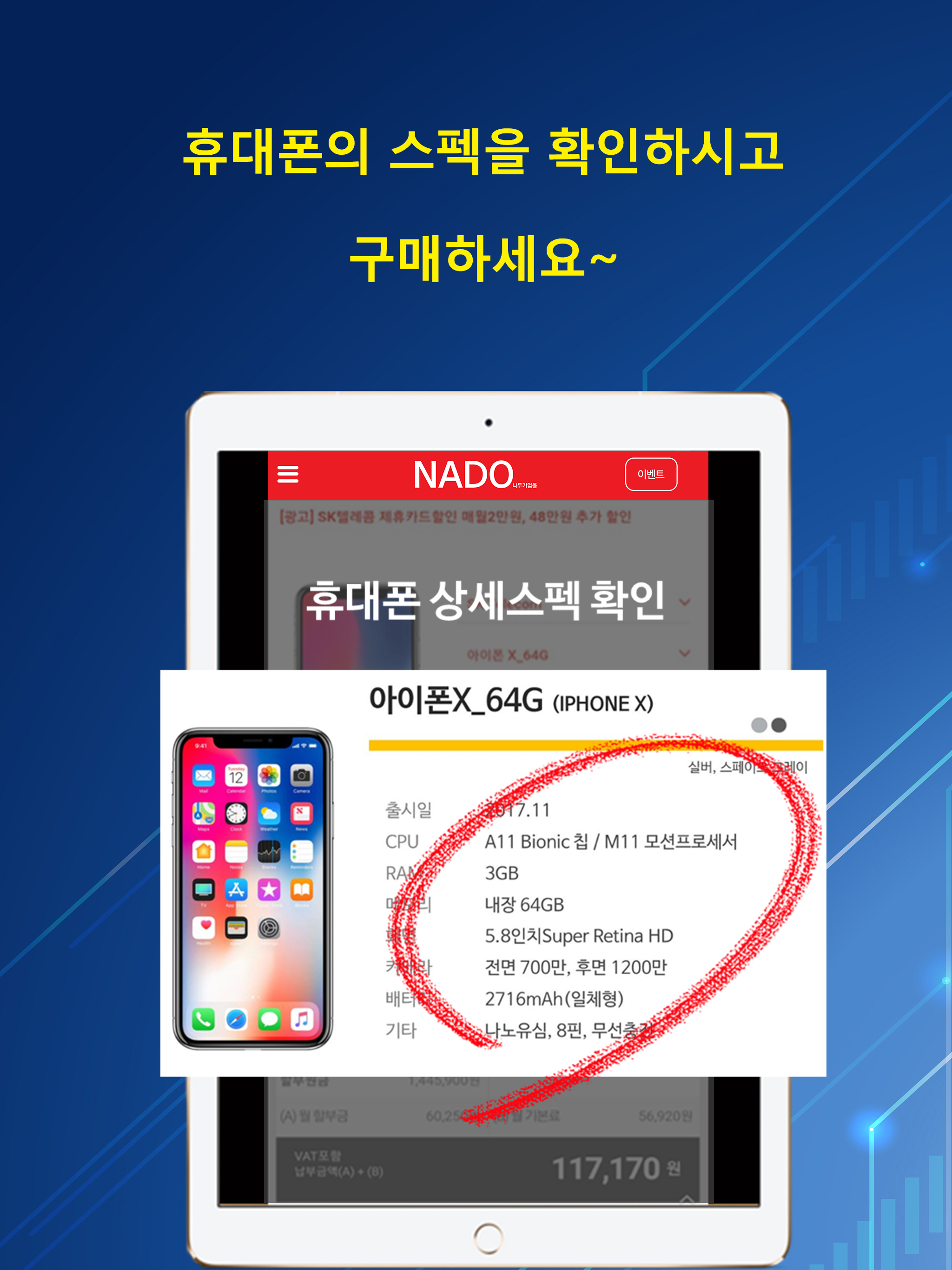 나두몰 screenshot 11