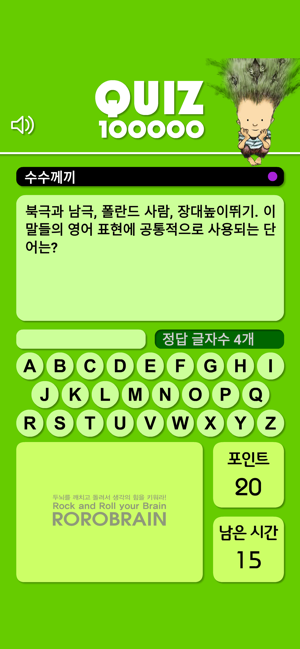 QUIZ 100000(圖5)-速報App