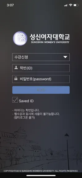 Game screenshot 성신여자대학교 수강신청 mod apk