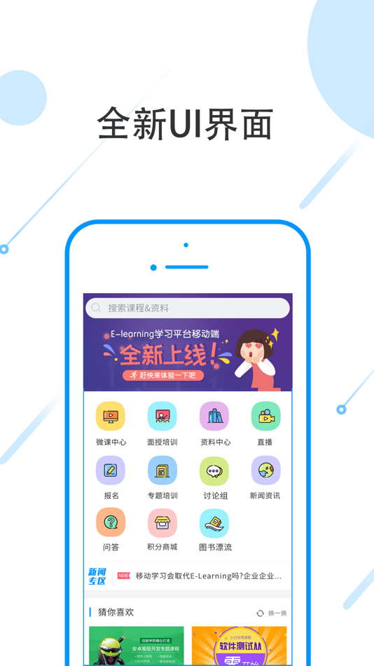 #2. 亿课堂 (iOS) 由: Eshow Technology Inc.