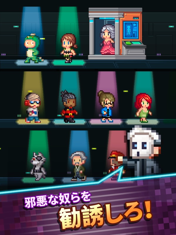 タップ・タップ・邪悪帝国 screenshot 8