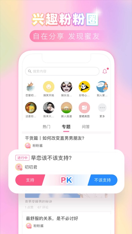 粉粉日记-随手记录的手帐记账本 screenshot-3