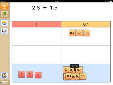 QB説明　３年　小数