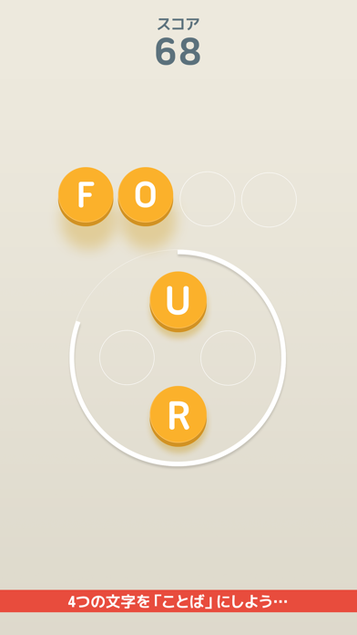 Four Letters screenshot1