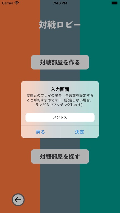 大喜利バトル 〜 己のユーモアで戦え！ screenshot-4