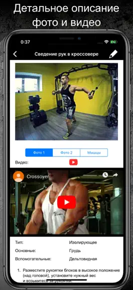 Game screenshot Дневник тренировок Gym App Fit hack