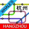 Hangzhou Metro Subway Map 杭州地铁 negative reviews, comments