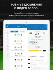 ФК Ростов - новости и матчи айпад изображения 3