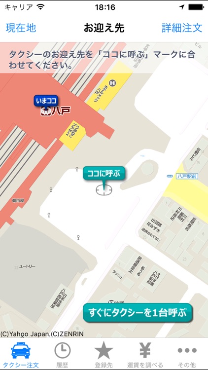 タクシー三八五