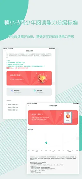 Game screenshot 糖小书-小学生在用的中文分级阅读利器 mod apk