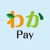 わかPay