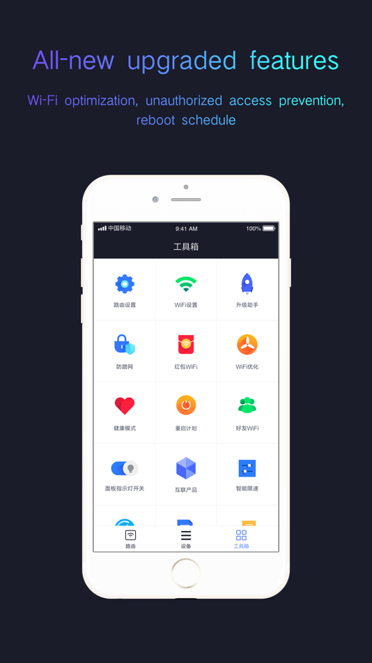 Mi way. Beijing Xiaomi mobile software co., Ltd роутер. Beijing Xiaomi mobile software co., Ltd. Beijing Xiaomi mobile software. Ми вай фай на русский язык в приложении.