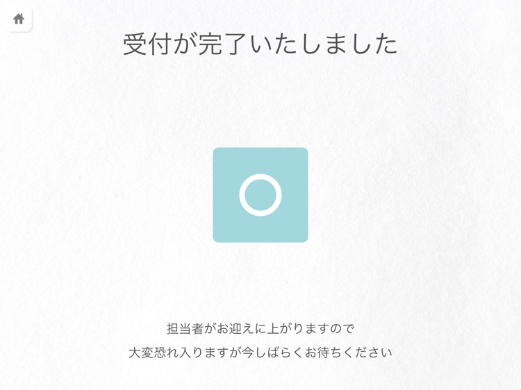 WowDesk - 受付システム screenshot-4