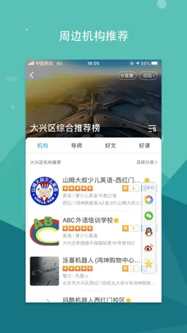 Game screenshot 蔚来论坛 mod apk