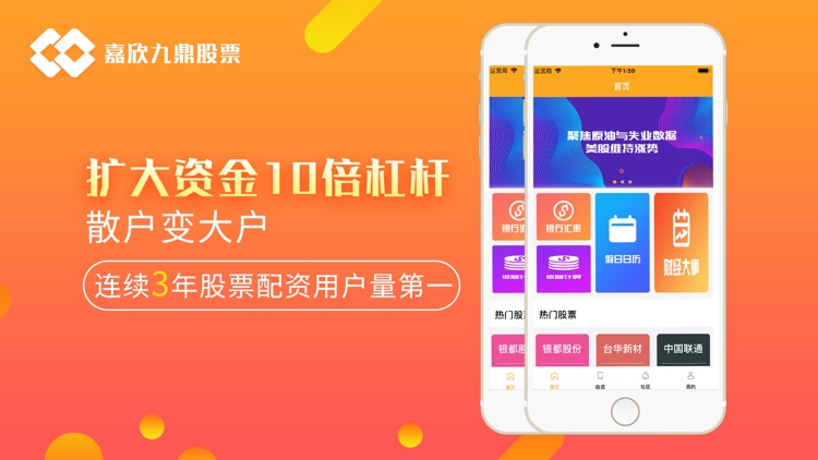 嘉欣九鼎策略-证券投资策略软件