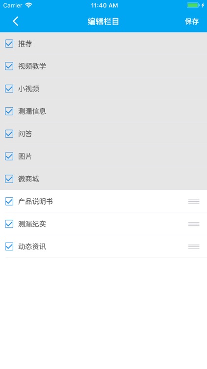 测漏平台 screenshot-4