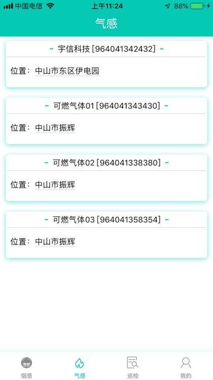 安防小智 screenshot-4