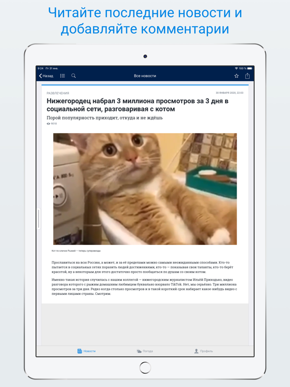 Screenshot #5 pour NN.ru