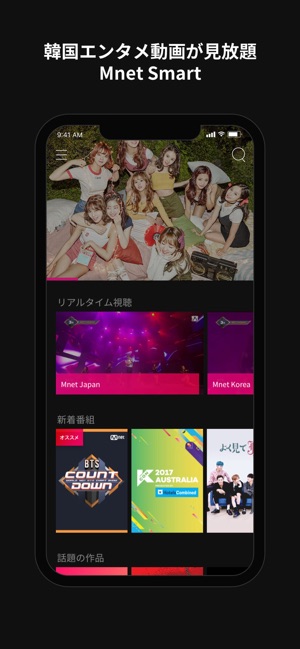 Mnet Smart Screenshot