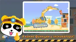 Game screenshot Строительные машины hack
