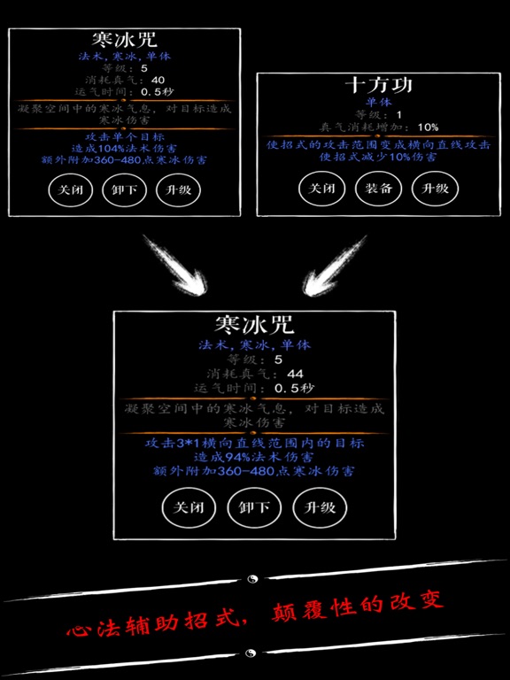 Screenshot #5 pour 无限修仙 : 魂器无双