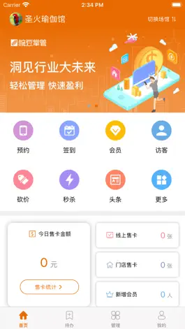 Game screenshot 豌豆掌管 mod apk