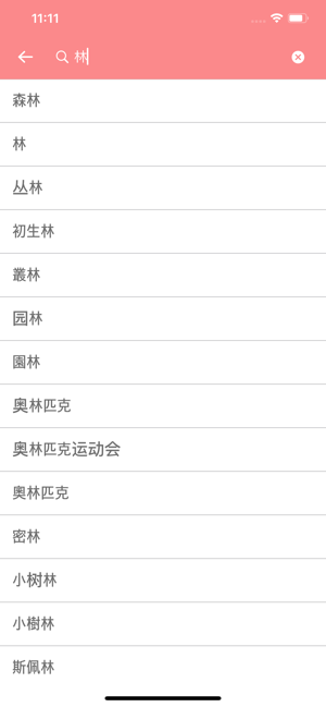 Norwegian Chinese Dictionary(圖6)-速報App