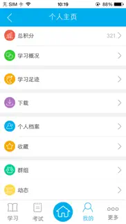 美宜佳商学院 iphone screenshot 4