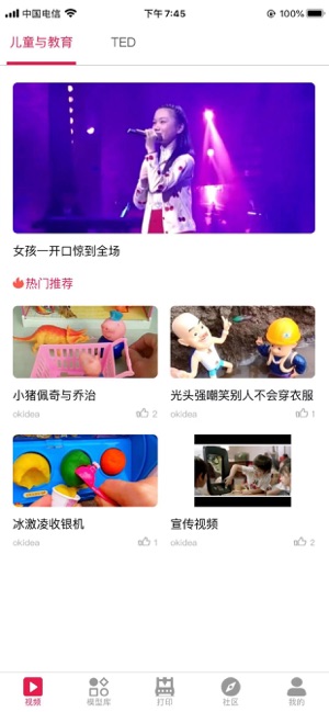 Okidea(圖1)-速報App