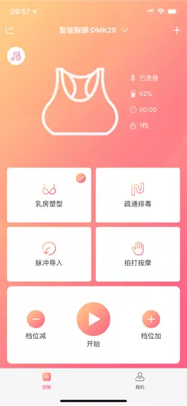 Game screenshot 智能医美 apk