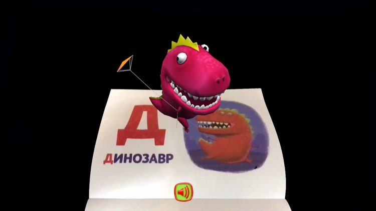 Живая Азбука 3D screenshot-3