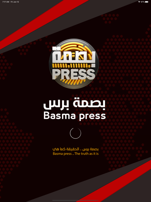 Screenshot #4 pour بصمة برس