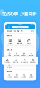 爱玉林APP screenshot #2 for iPhone