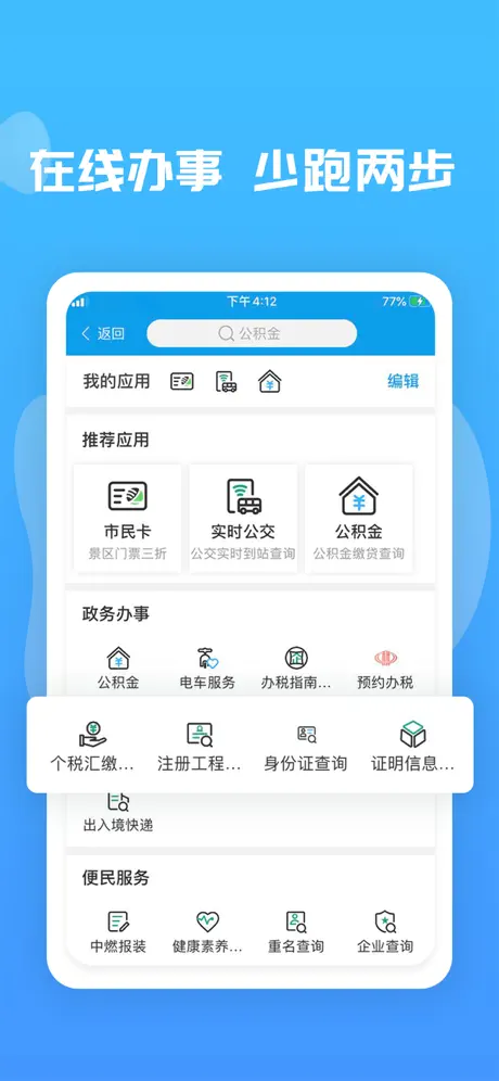 爱玉林APP