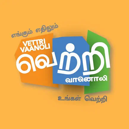 Vettri Vaanoli Cheats